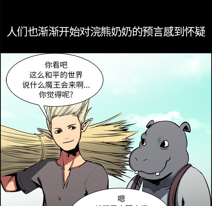 Erostica~征服美女记：28 -Erostica~征服美女记-无名（第10张）