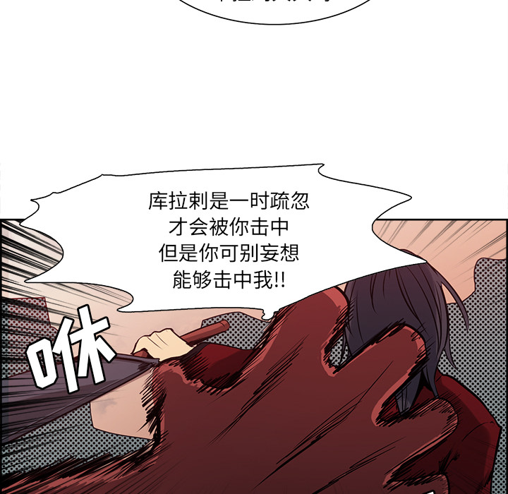 Erostica~征服美女记：26 -Erostica~征服美女记-无名（第21张）