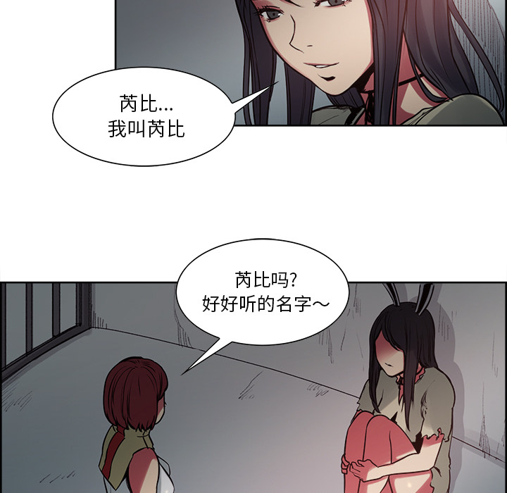 Erostica~征服美女记：27 -Erostica~征服美女记-无名（第19张）