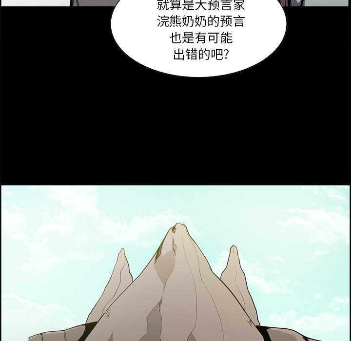 Erostica~征服美女记：28 -Erostica~征服美女记-无名（第11张）