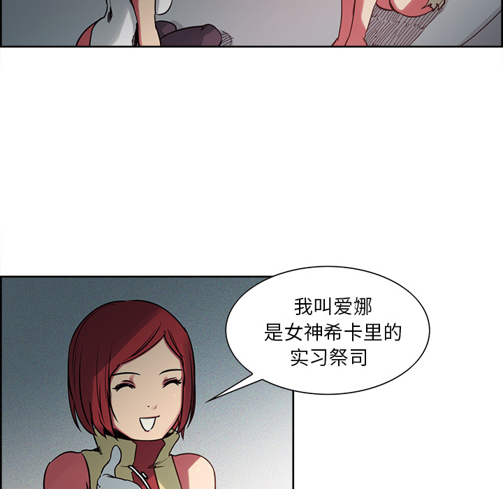 Erostica~征服美女记：27 -Erostica~征服美女记-无名（第20张）