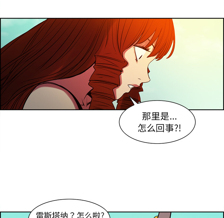 Erostica~征服美女记：24 -Erostica~征服美女记-无名（第36张）