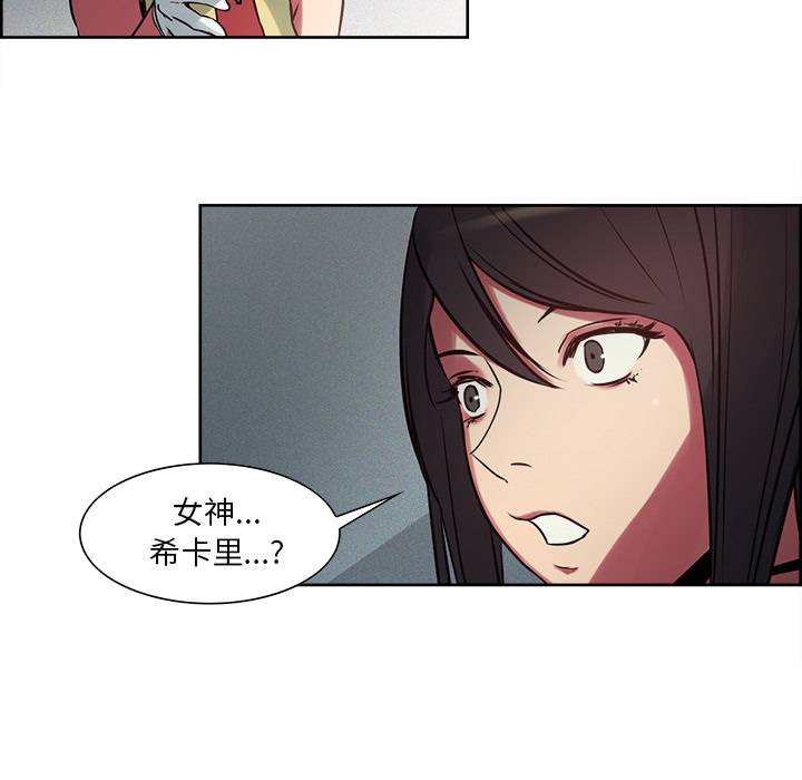 Erostica~征服美女记：27 -Erostica~征服美女记-无名（第21张）