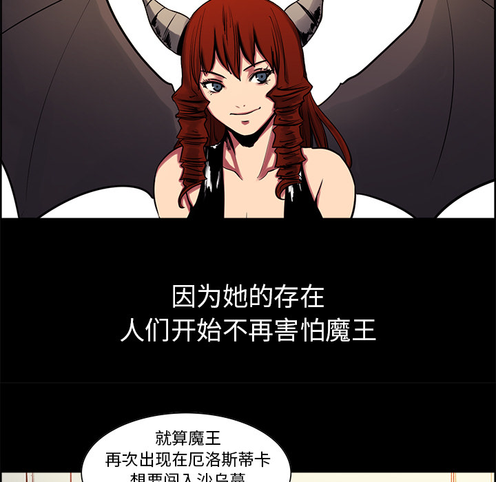 Erostica~征服美女记：28 -Erostica~征服美女记-无名（第13张）