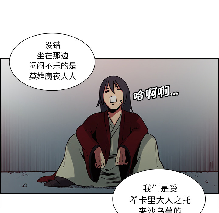 Erostica~征服美女记：27 -Erostica~征服美女记-无名（第22张）