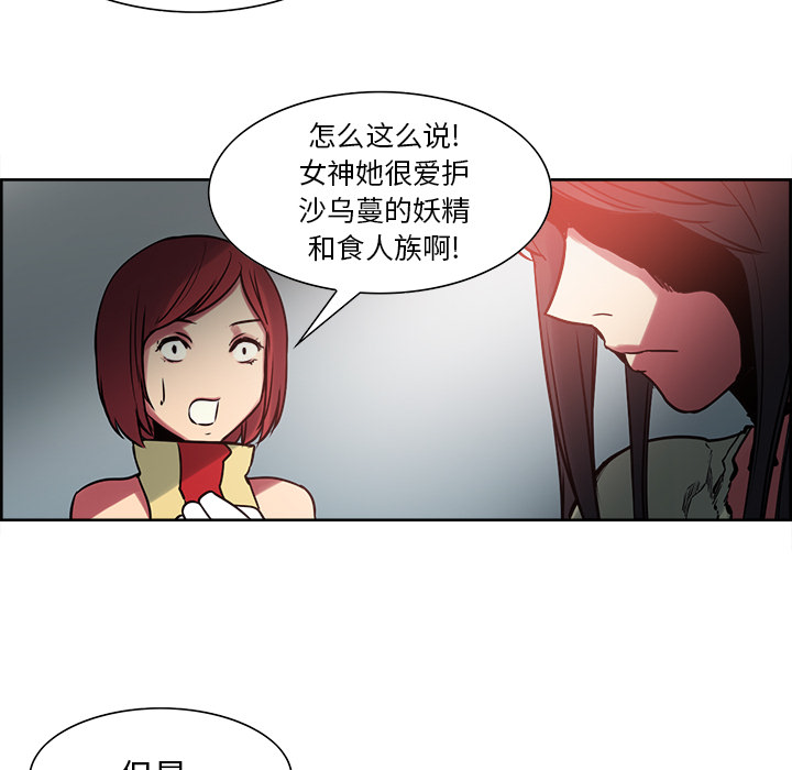 Erostica~征服美女记：27 -Erostica~征服美女记-无名（第25张）