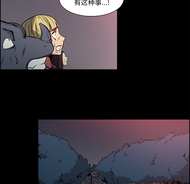 Erostica~征服美女记：29 -Erostica~征服美女记-无名（第6张）
