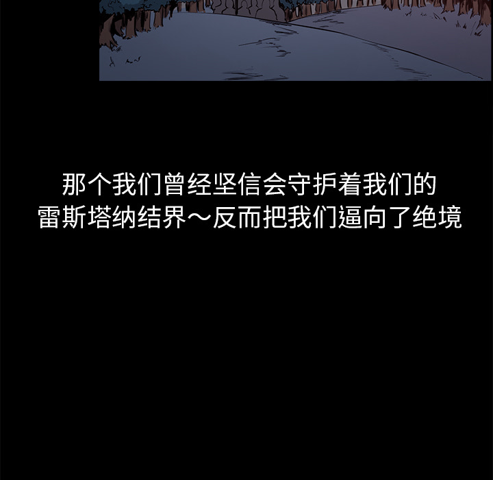 Erostica~征服美女记：29 -Erostica~征服美女记-无名（第7张）