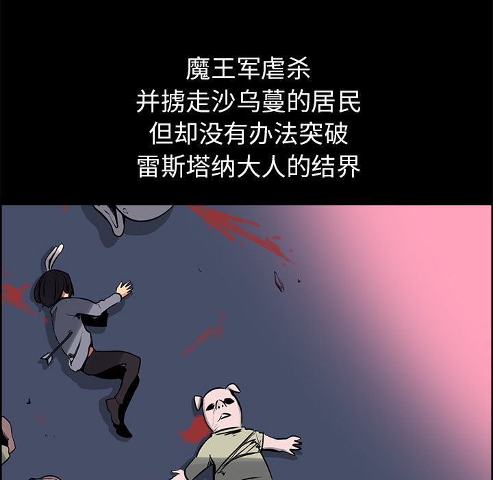 Erostica~征服美女记：29 -Erostica~征服美女记-无名（第8张）