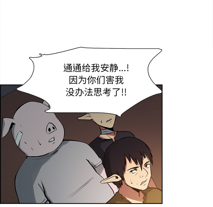 Erostica~征服美女记：31 -Erostica~征服美女记-无名（第8张）