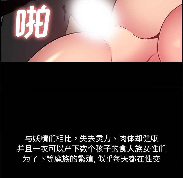 Erostica~征服美女记：29 -Erostica~征服美女记-无名（第20张）