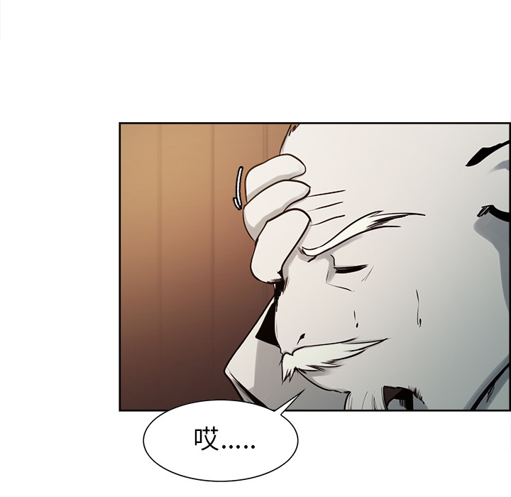 Erostica~征服美女记：31 -Erostica~征服美女记-无名（第9张）