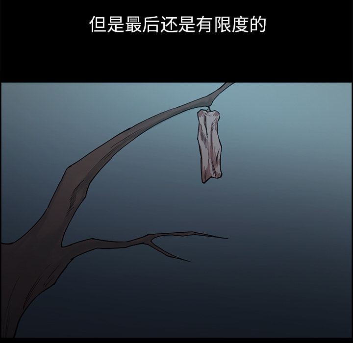 Erostica~征服美女记：29 -Erostica~征服美女记-无名（第25张）