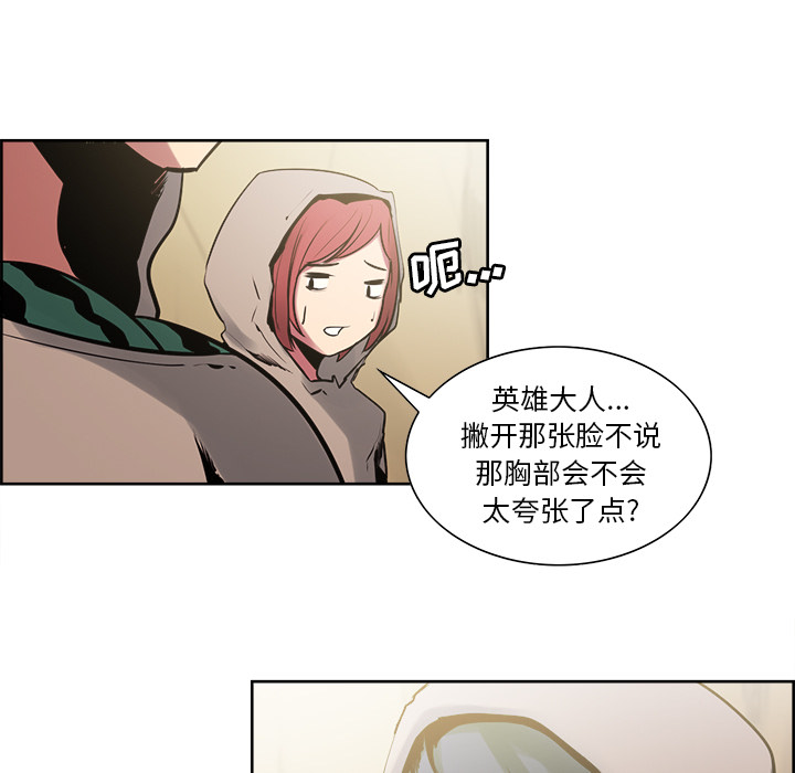 Erostica~征服美女记：32 -Erostica~征服美女记-无名（第3张）