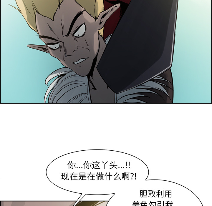Erostica~征服美女记：33 -Erostica~征服美女记-无名（第3张）