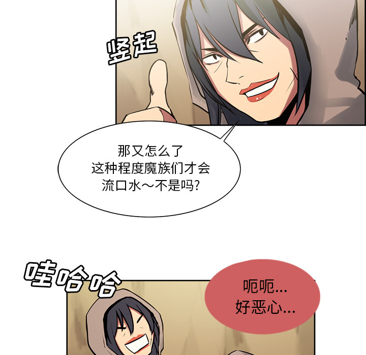 Erostica~征服美女记：32 -Erostica~征服美女记-无名（第4张）