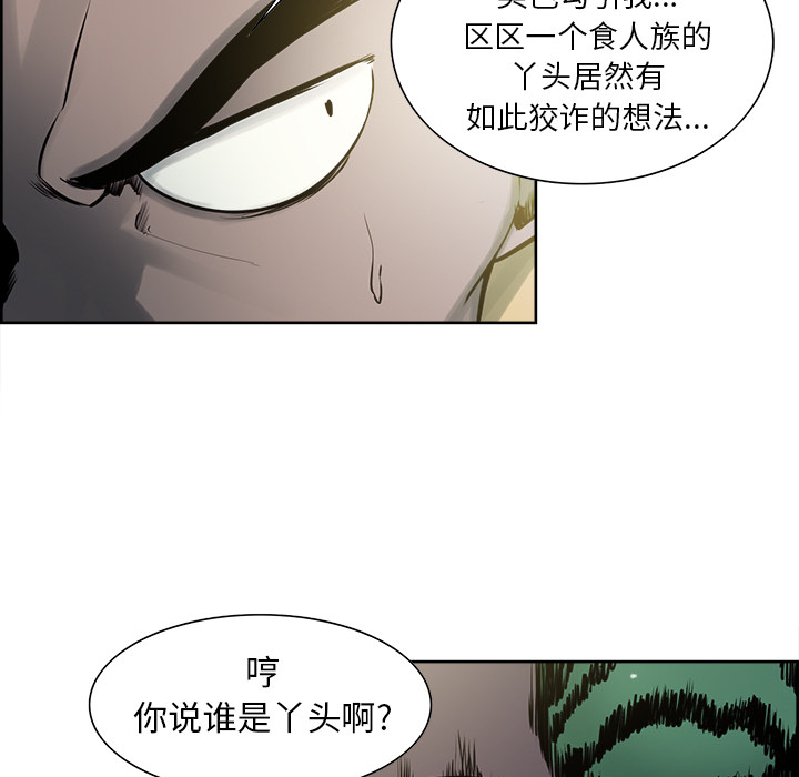 Erostica~征服美女记：33 -Erostica~征服美女记-无名（第4张）