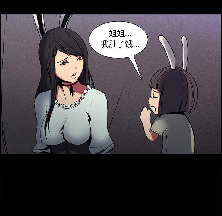 Erostica~征服美女记：29 -Erostica~征服美女记-无名（第28张）
