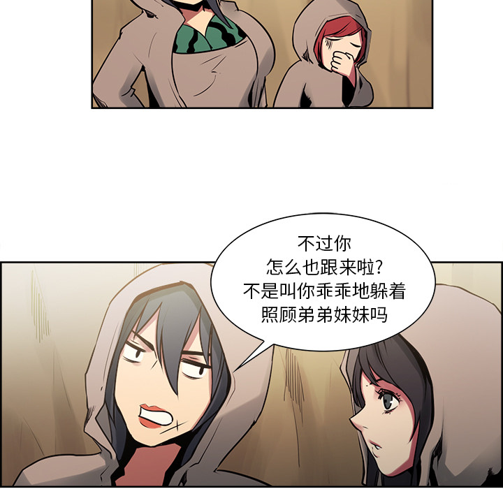 Erostica~征服美女记：32 -Erostica~征服美女记-无名（第5张）