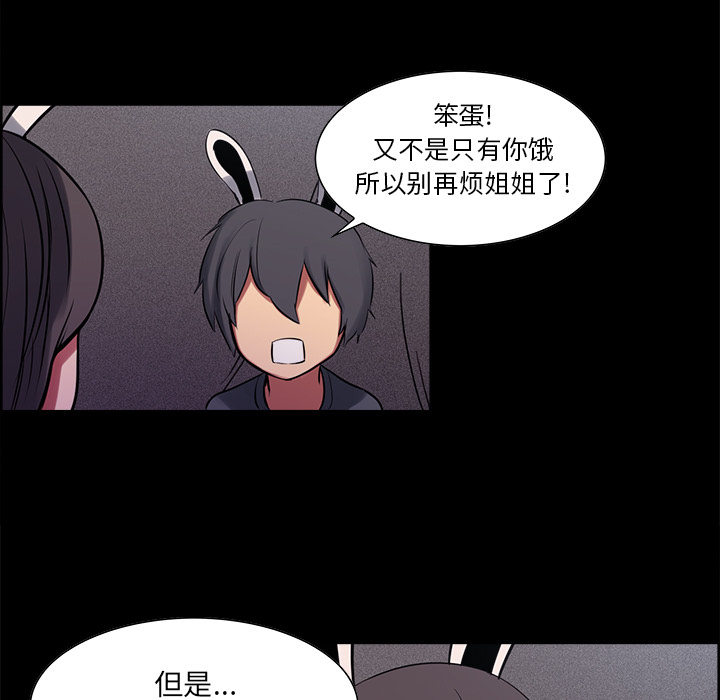 Erostica~征服美女记：29 -Erostica~征服美女记-无名（第29张）