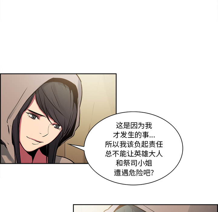 Erostica~征服美女记：32 -Erostica~征服美女记-无名（第6张）