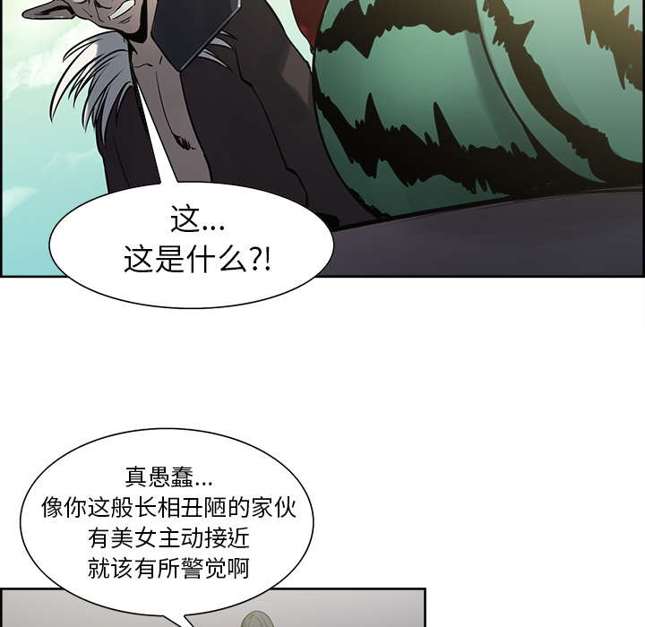 Erostica~征服美女记：33 -Erostica~征服美女记-无名（第6张）