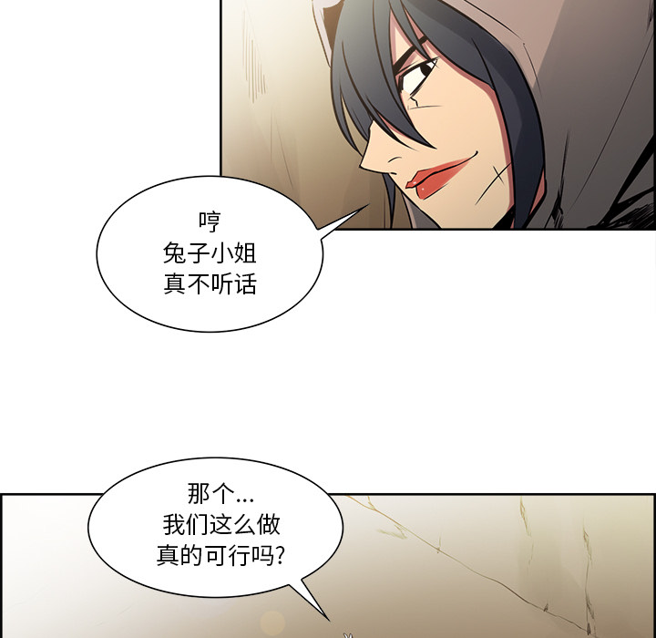 Erostica~征服美女记：32 -Erostica~征服美女记-无名（第7张）