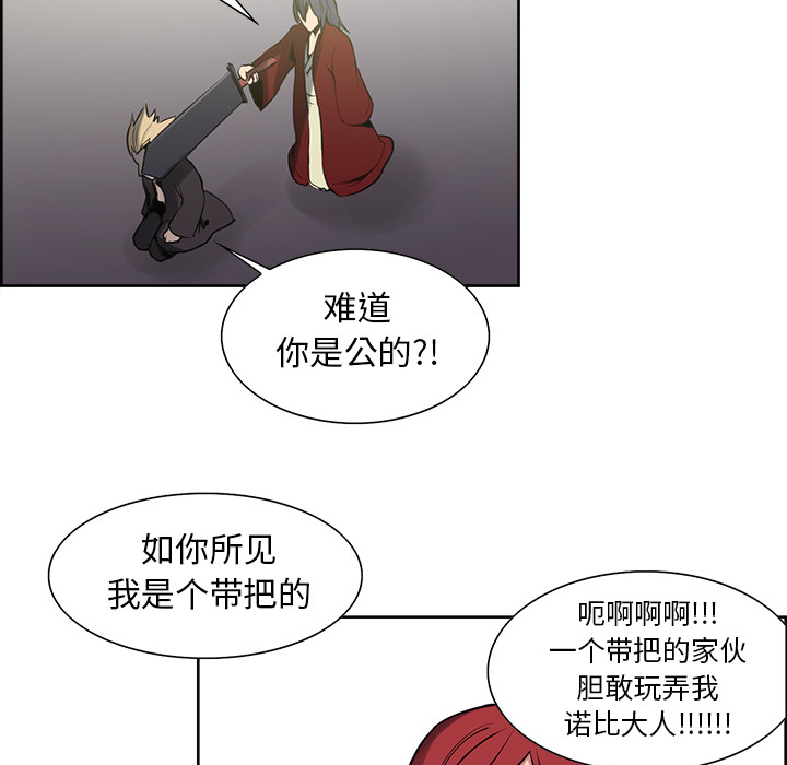 Erostica~征服美女记：33 -Erostica~征服美女记-无名（第7张）