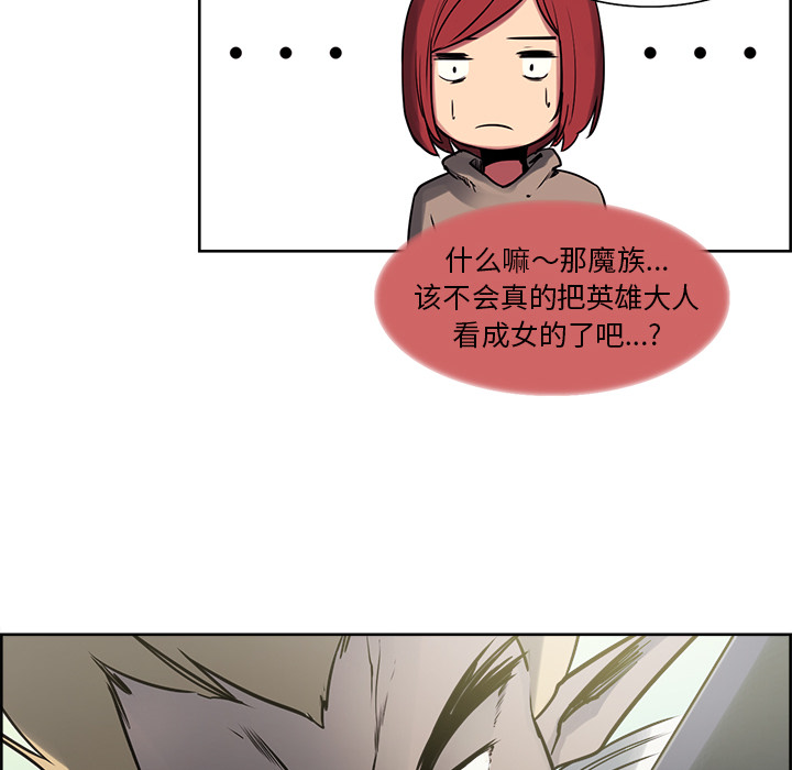 Erostica~征服美女记：33 -Erostica~征服美女记-无名（第8张）