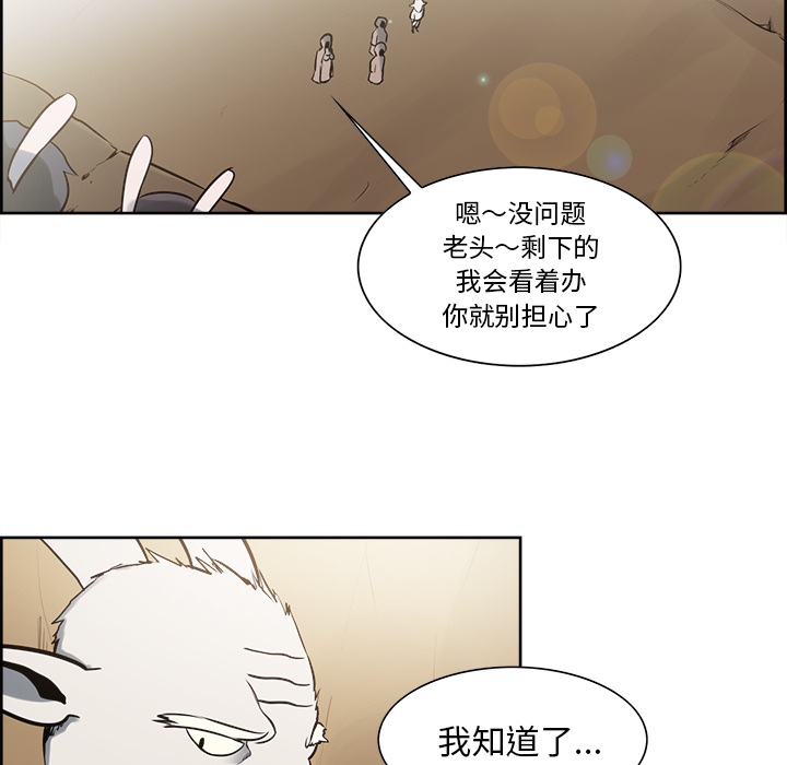 Erostica~征服美女记：32 -Erostica~征服美女记-无名（第8张）