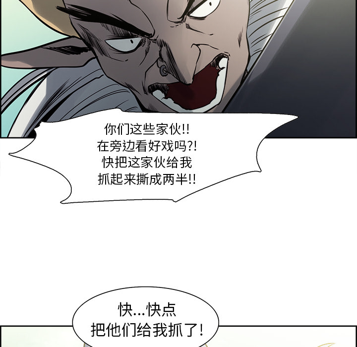 Erostica~征服美女记：33 -Erostica~征服美女记-无名（第9张）