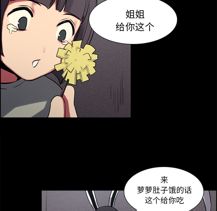 Erostica~征服美女记：29 -Erostica~征服美女记-无名（第32张）