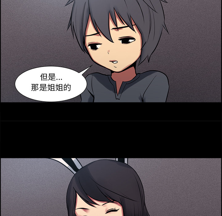 Erostica~征服美女记：29 -Erostica~征服美女记-无名（第34张）