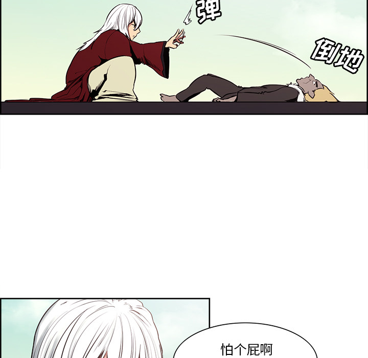 Erostica~征服美女记：34 -Erostica~征服美女记-无名（第6张）