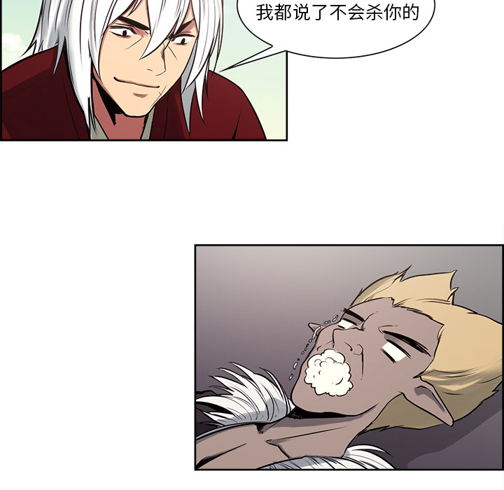 Erostica~征服美女记：34 -Erostica~征服美女记-无名（第7张）