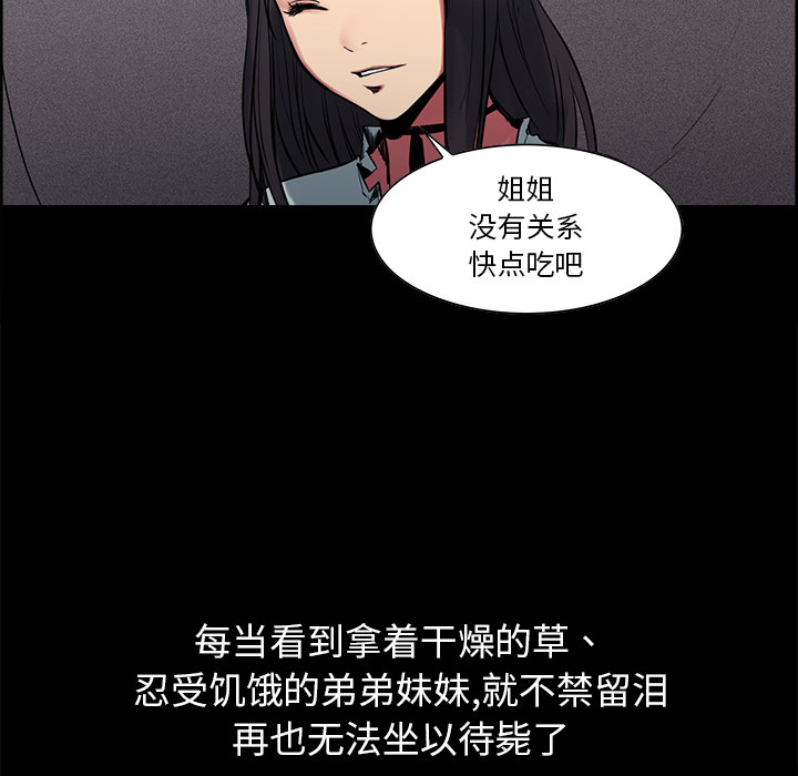 Erostica~征服美女记：29 -Erostica~征服美女记-无名（第35张）