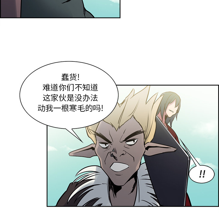 Erostica~征服美女记：33 -Erostica~征服美女记-无名（第14张）