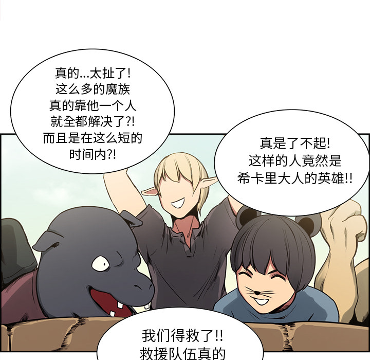 Erostica~征服美女记：34 -Erostica~征服美女记-无名（第9张）