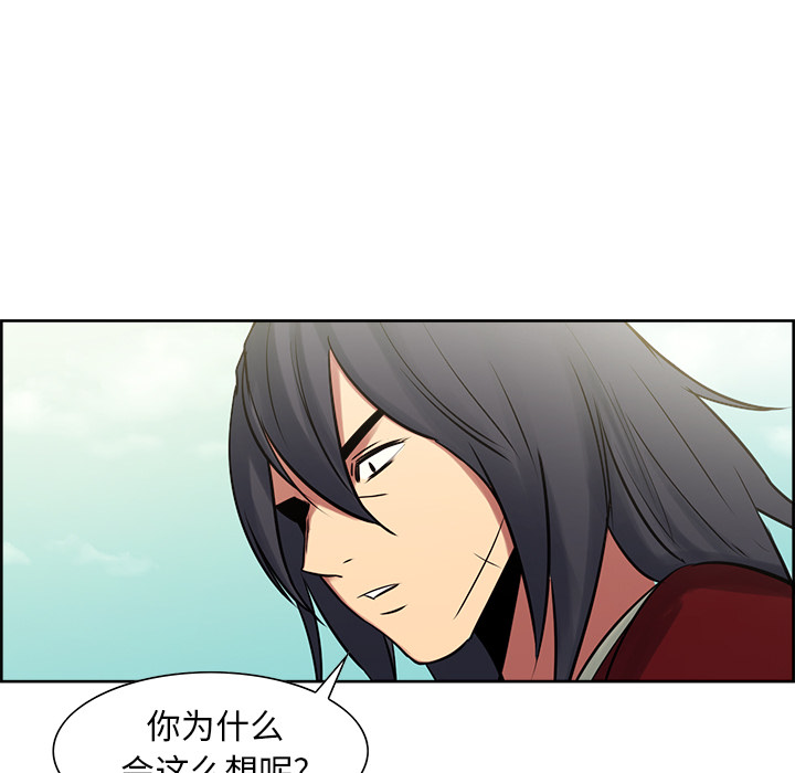 Erostica~征服美女记：33 -Erostica~征服美女记-无名（第15张）