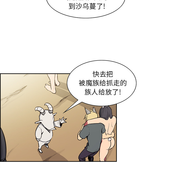 Erostica~征服美女记：34 -Erostica~征服美女记-无名（第10张）