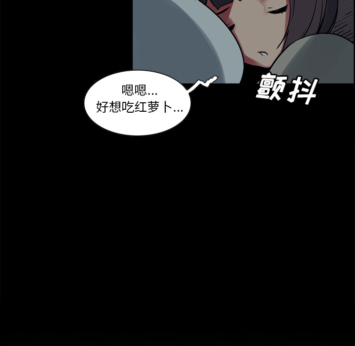 Erostica~征服美女记：29 -Erostica~征服美女记-无名（第38张）