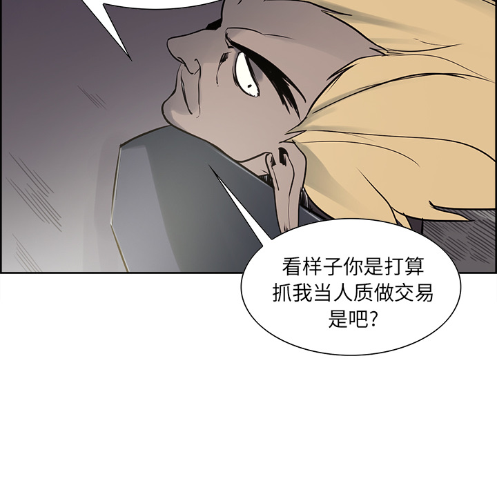 Erostica~征服美女记：33 -Erostica~征服美女记-无名（第18张）