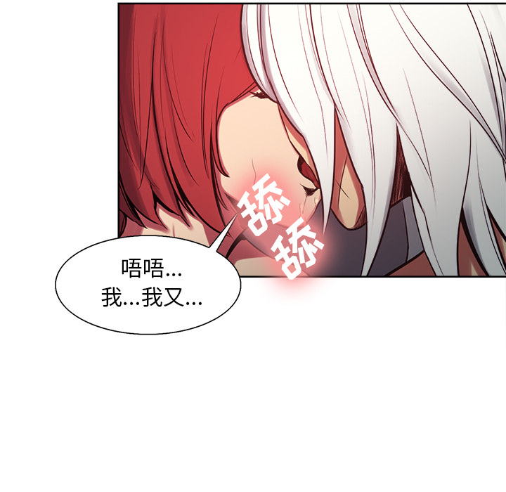 Erostica~征服美女记：36 -Erostica~征服美女记-无名（第2张）