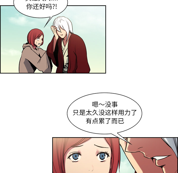 Erostica~征服美女记：34 -Erostica~征服美女记-无名（第13张）