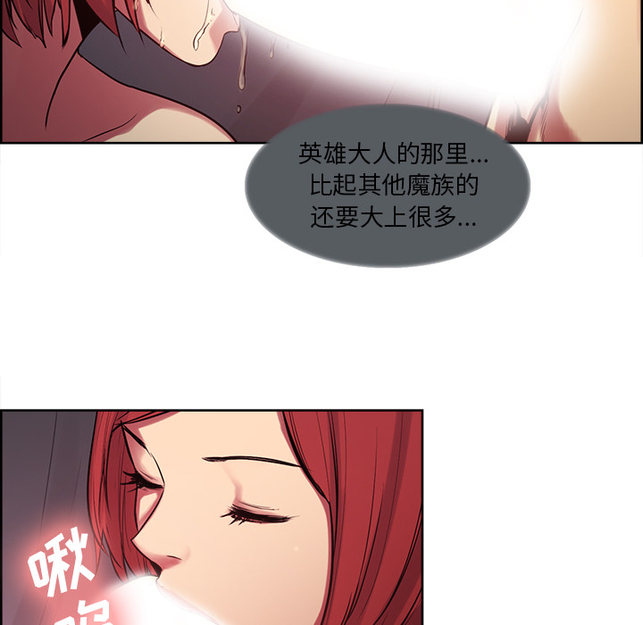 Erostica~征服美女记：35 -Erostica~征服美女记-无名（第9张）