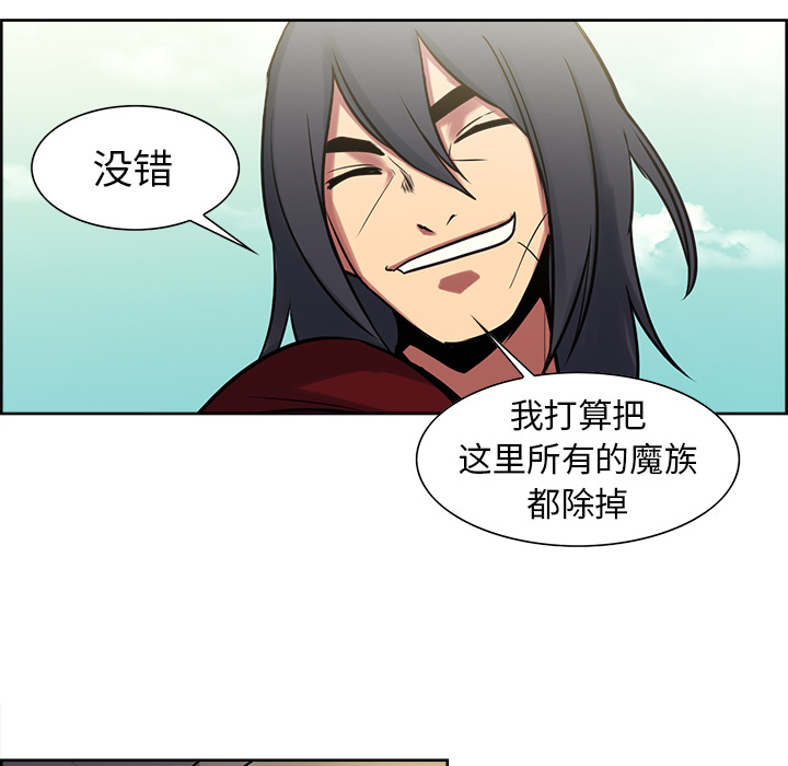Erostica~征服美女记：33 -Erostica~征服美女记-无名（第19张）