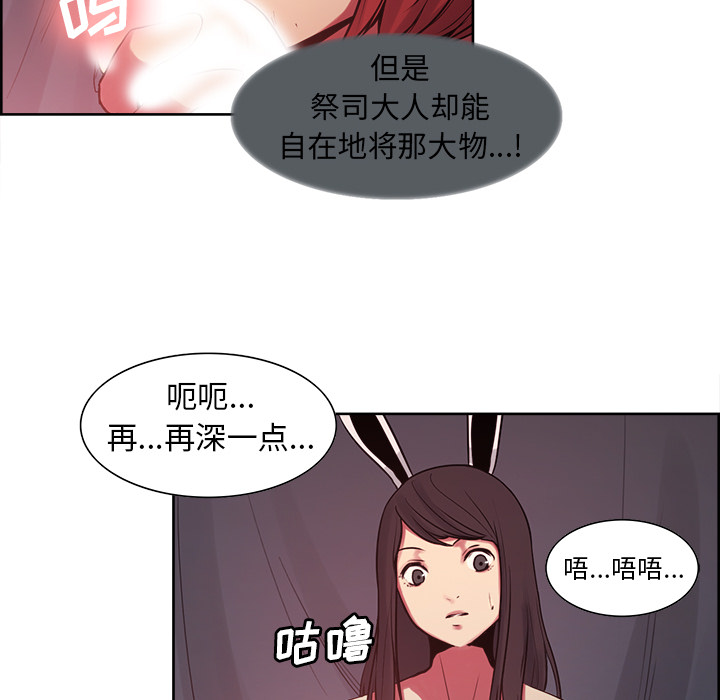 Erostica~征服美女记：35 -Erostica~征服美女记-无名（第10张）