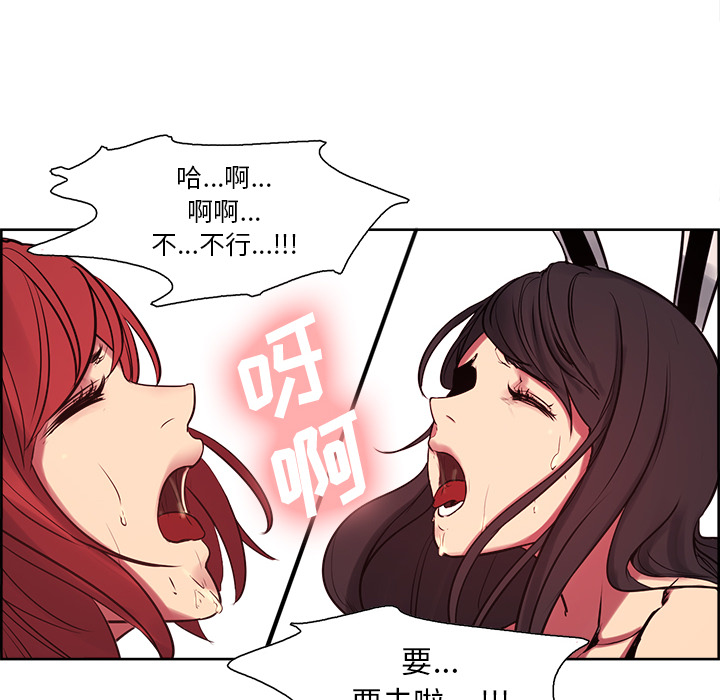 Erostica~征服美女记：36 -Erostica~征服美女记-无名（第4张）