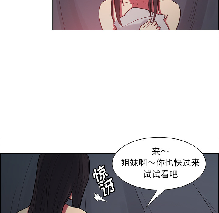 Erostica~征服美女记：35 -Erostica~征服美女记-无名（第11张）