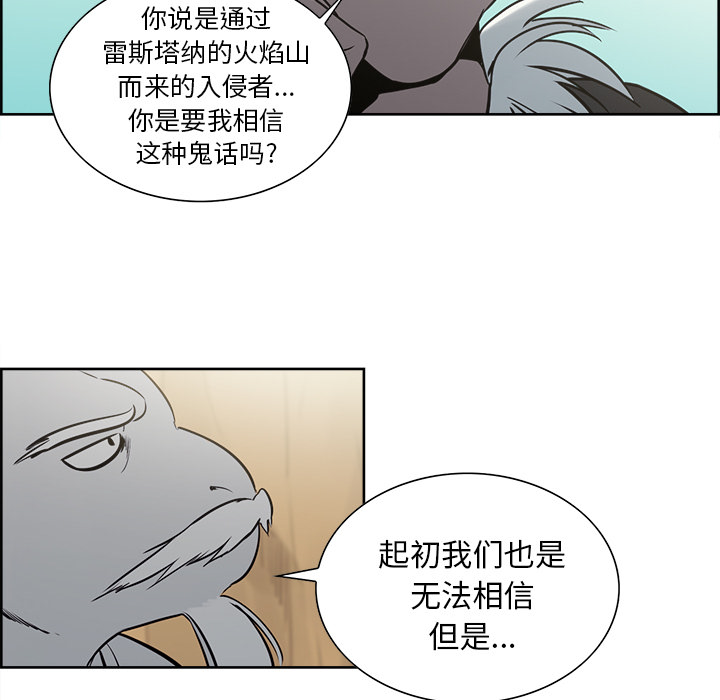 Erostica~征服美女记：32 -Erostica~征服美女记-无名（第25张）